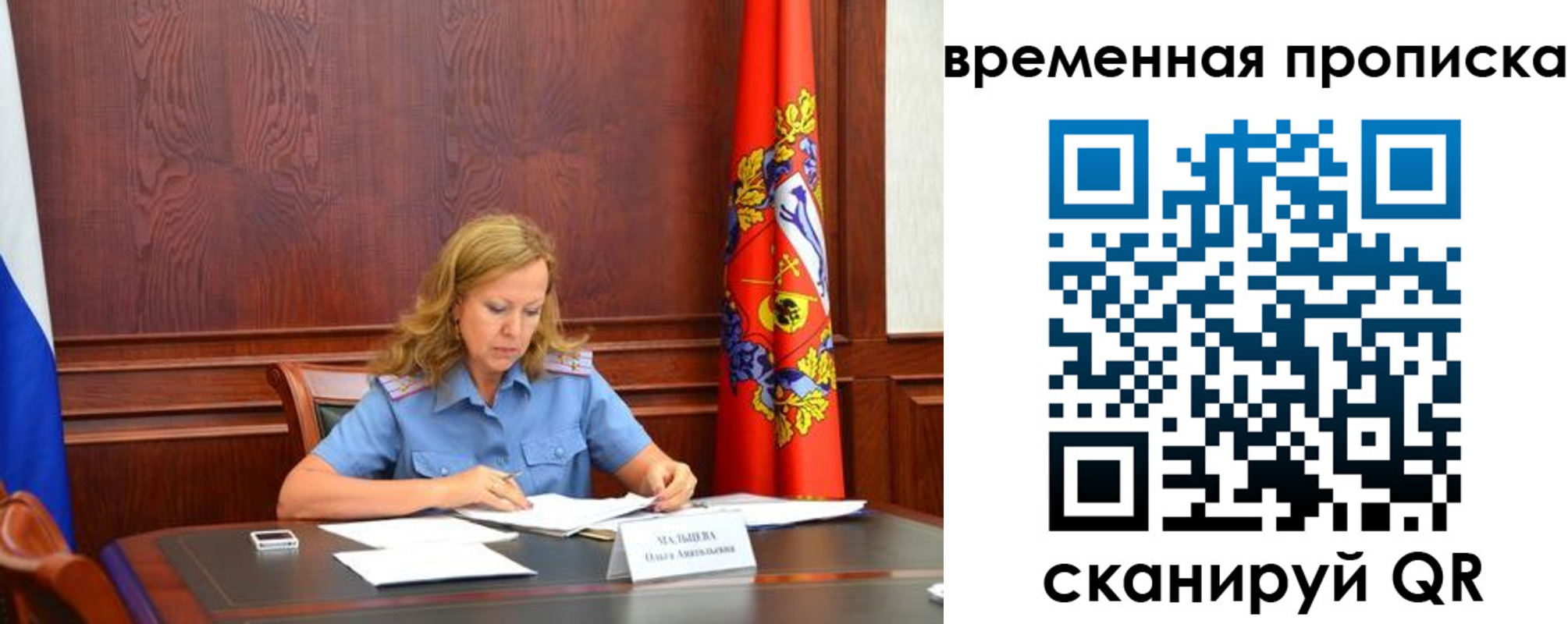 временная регистрация для всех в Баксане