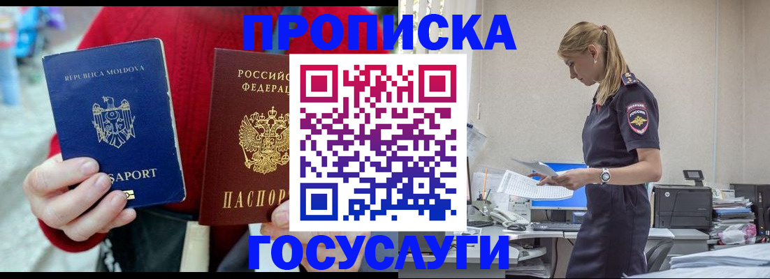 прописка для военкомата в Баксане