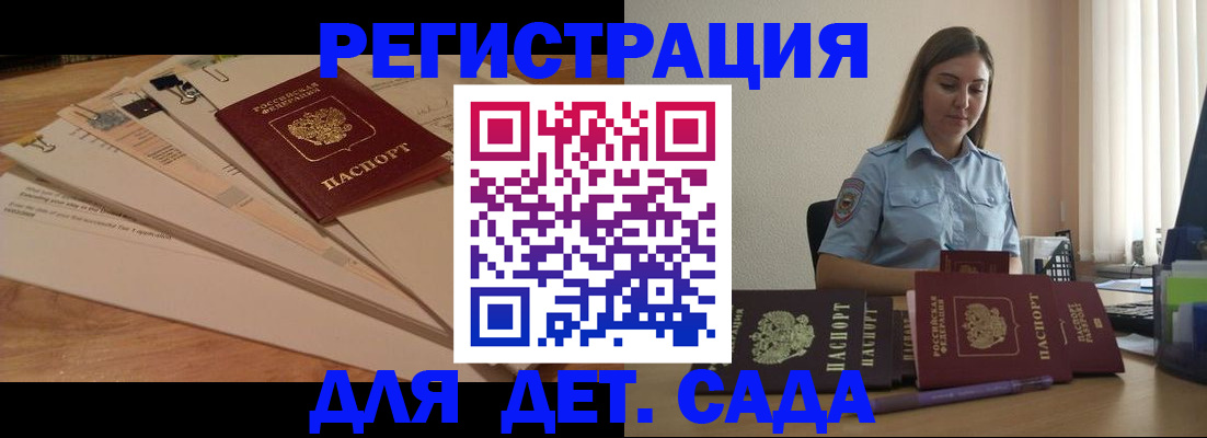 прописка для кредита в Баксане