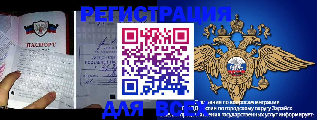 прописка для военкомата в Баксане
