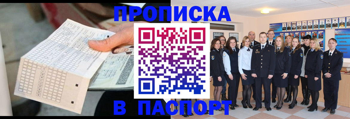 прописка от собственника в Баксане