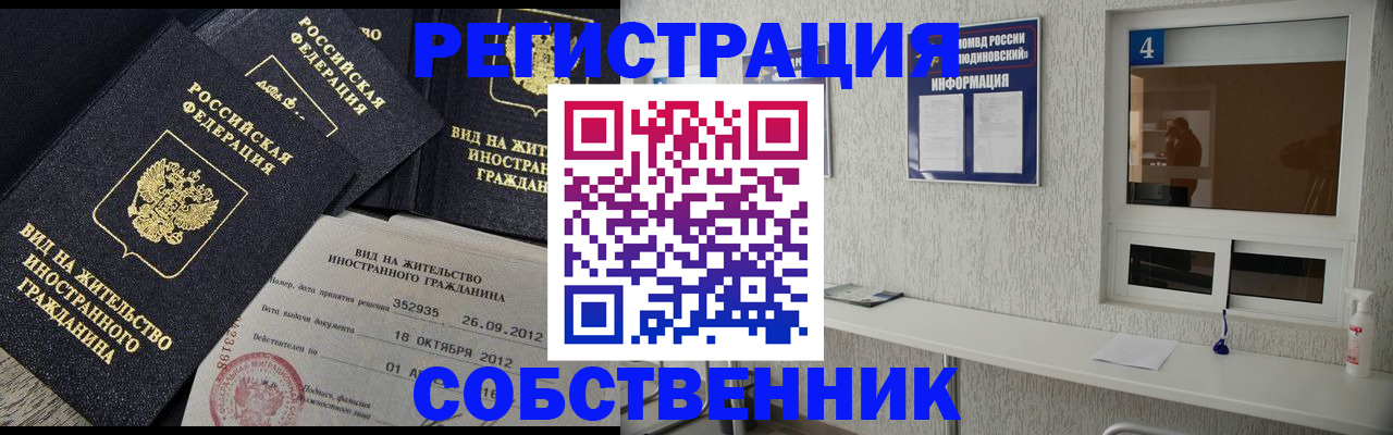 где прописаться в Баксане